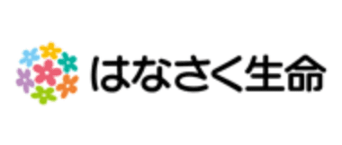 はなさく生命保険株式会社